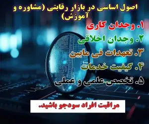 مراقب افراد سودجو باشید