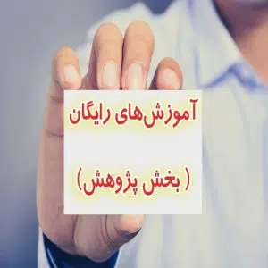 معرفی نرم‌افزارهای آماری و کاربردهای آن‌ها
