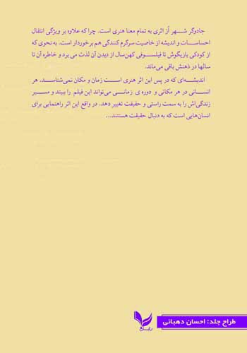 پشت جلد