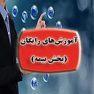 کاربرد هوش مصنوعی در صنعت بیمه